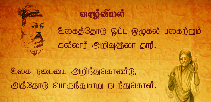 அறிவுடையவர் யார்?