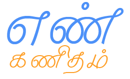 Tamil-Numerology
